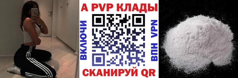 Alpha-PVP Crystall  купить наркотик  Тара 