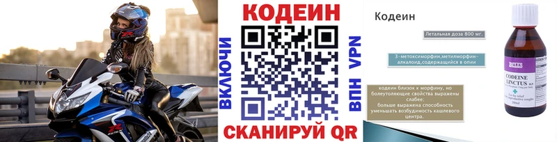 Кодеин Purple Drank Тара