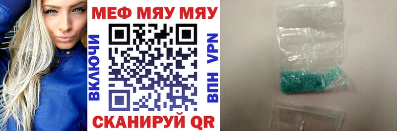 Мефедрон mephedrone  Тара 