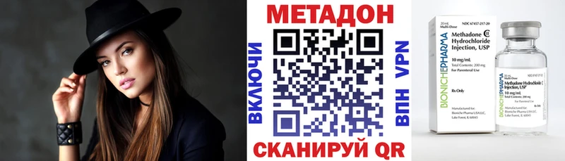 МЕТАДОН кристалл  Тара 